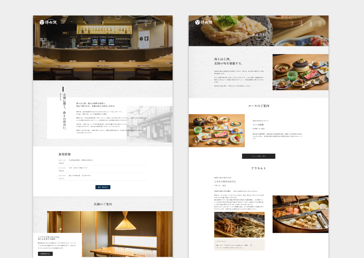 3-制作実績-記事画像jindaiko