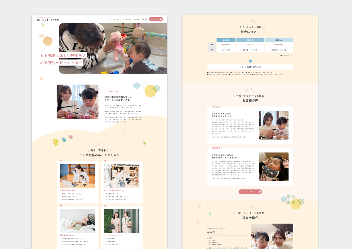 3-制作実績-記事画像momo